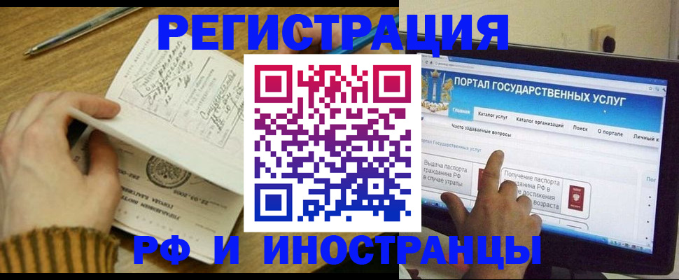 прописка для работы в Колпашево