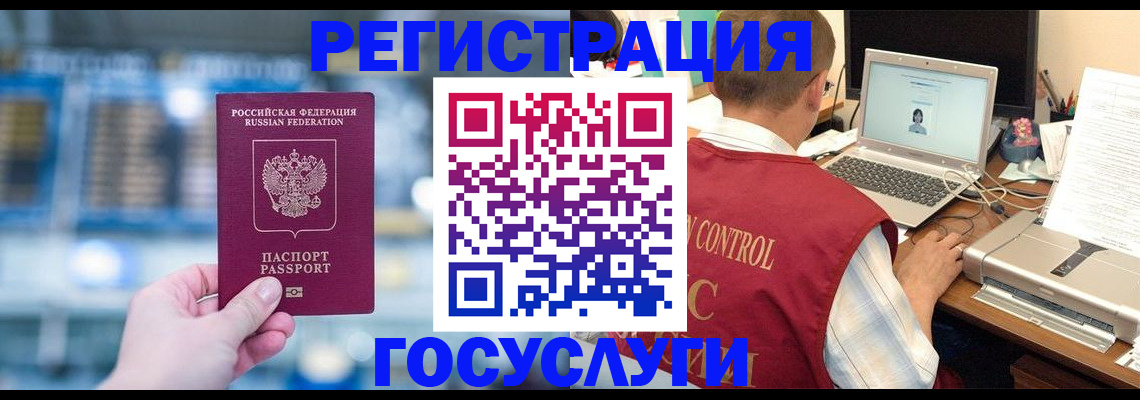 прописка ребенка в Колпашево