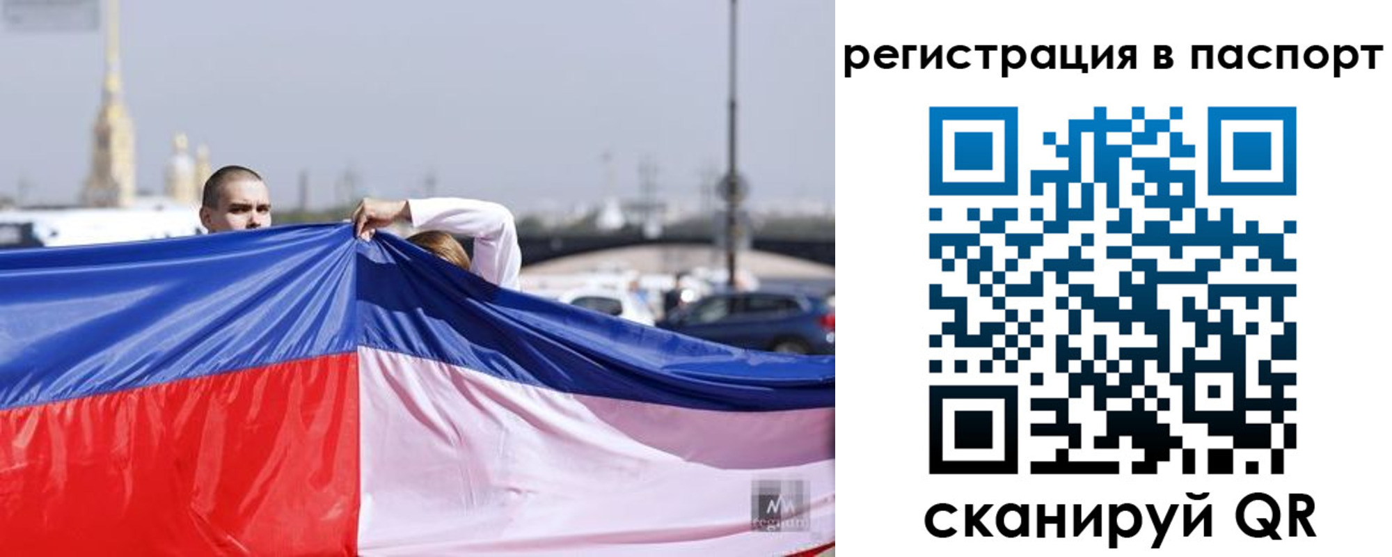 прописка паспорт в Колпашево