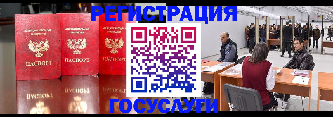 временная регистрация купить в Колпашево