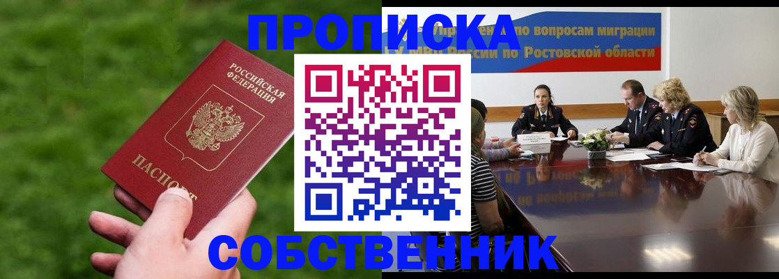 прописка ребенка в Колпашево