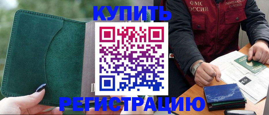 временная регистрация поиск в Колпашево