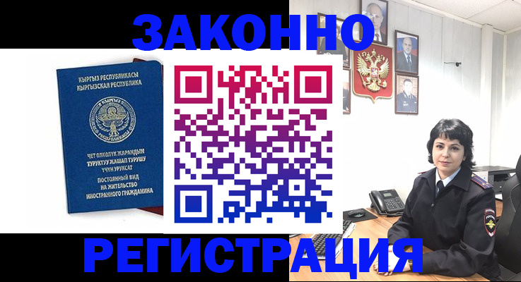 прописка ребенка в Колпашево