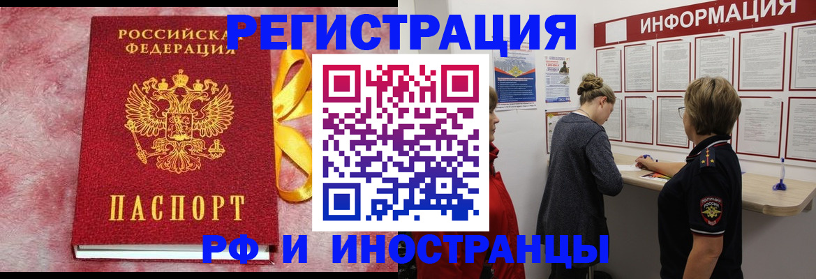 прописка для военкомата в Колпашево