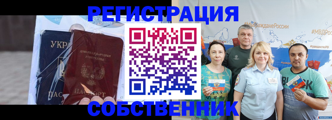 временная регистрация в квартире в Колпашево